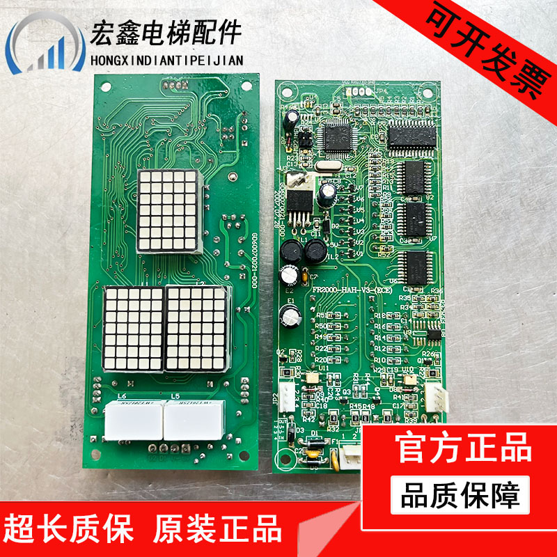 电梯配件永日轿内外呼显示板FR2000-HAH-V3-ECE/原厂现货出售质保