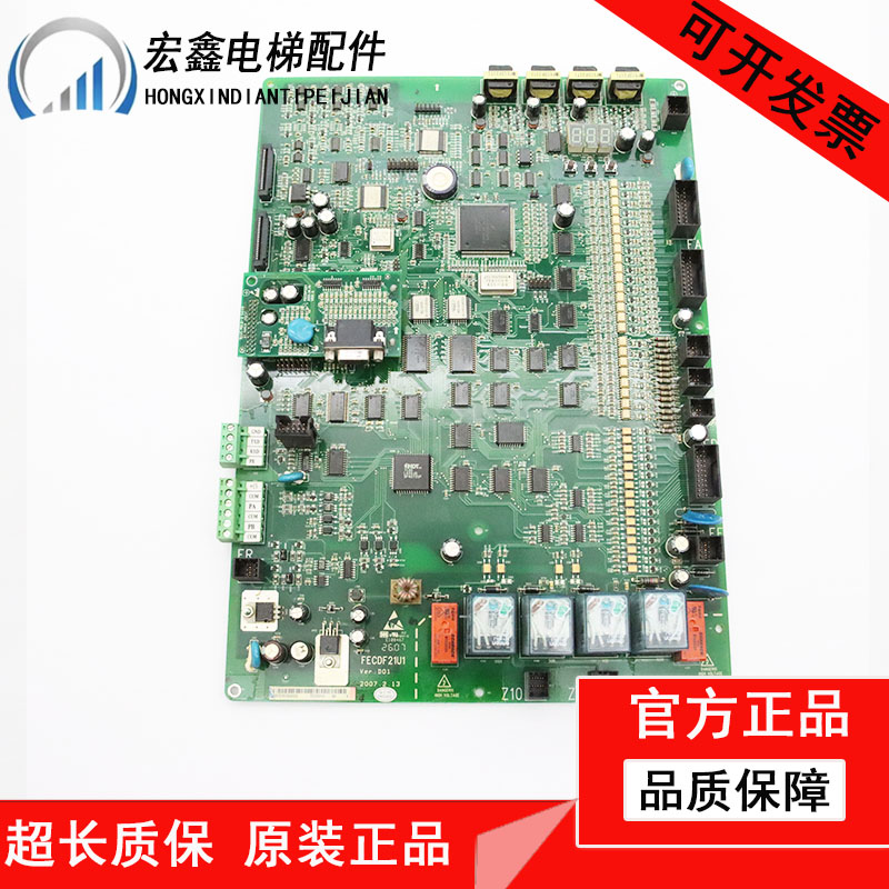 日立广日电梯MCUB01主板 FECDF21U1 异步同步 全新原装含程序现货