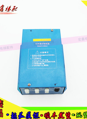 奥的斯电梯DAA21190A1/夹绳器控制装置HDB10B/JSQ-024-A/原装现货