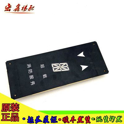 奥的斯轿厢显示板通信板指令板CPRS144M.PCB VER1.0双显 现货质保