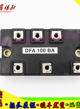MDST100-16 MDST75-16 DFA100BA160 DFA75BA160 原装