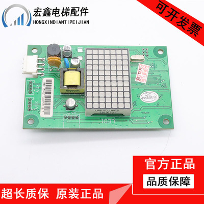 日立外呼板BX-SCL-C3电梯MCA外招SCLC3显示面板65000105-V22配件