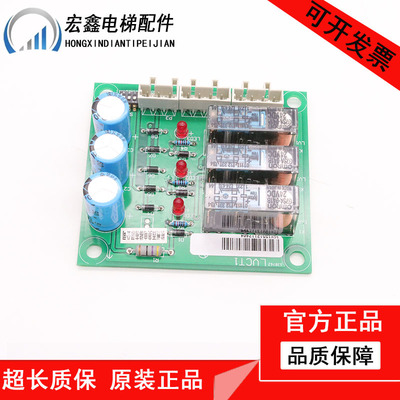 奥的斯/杭西奥/西子电梯LVCT1再平层板 XAA610BR1 LVCT2 全新原装