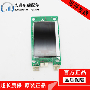 全新西子奥的斯杭州西奥电梯外呼显示器OMH4351BHH蓝屏黑屏液晶板