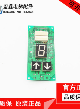 上海贝思特电梯外呼显示板A3J10851/A3N11717 原装配件
