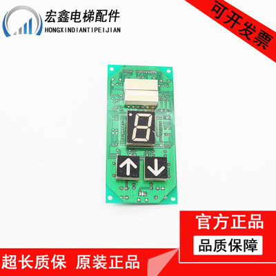 上海贝思特电梯外呼显示板A3J10851/A3N11717 原装配件