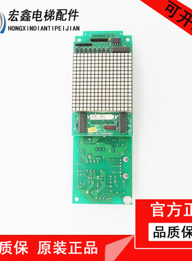 永大电梯外呼板 FB-HLAN(BO)DC002903 (AO)DD003709 全新质保一年
