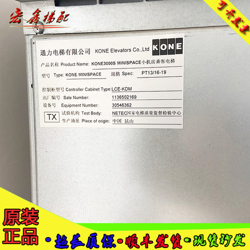 通力电梯控制柜 KONE MINISPACE 原装现货KM837874G43现货质保