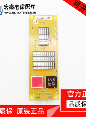 北京升华电梯配件外呼显示板OCAL-08C-13 GP-PCB通讯主板现货质保