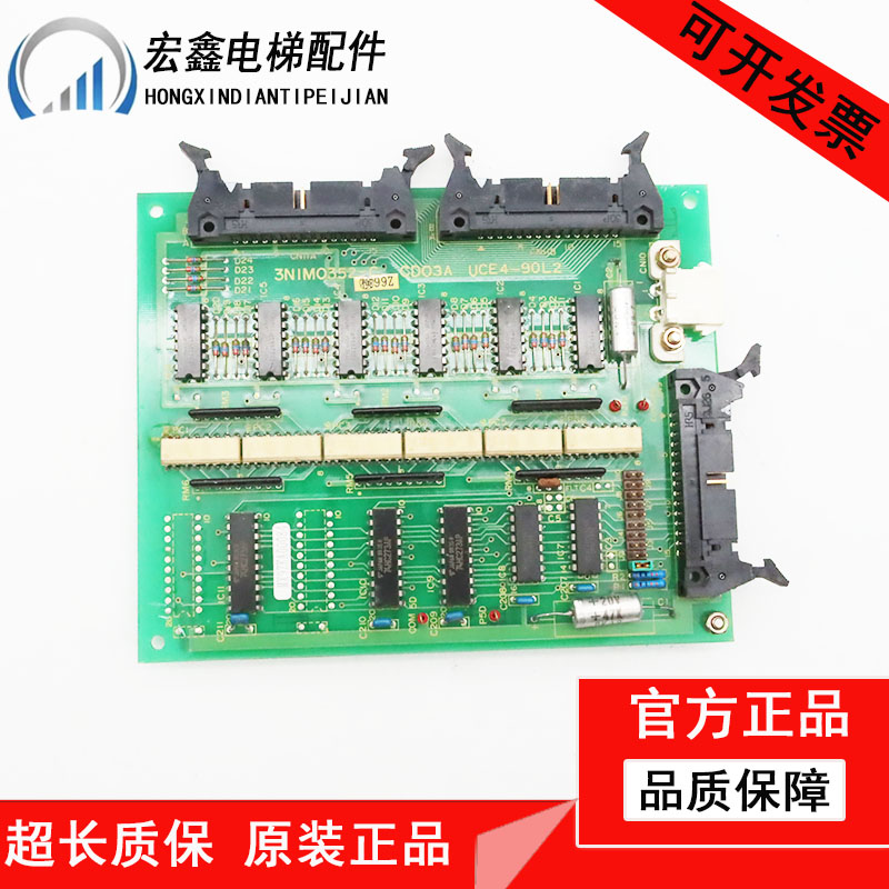 东芝电梯电子板3N1M0352-c/CDO3A/UCE4-90L2/轿内扩展原装质保出