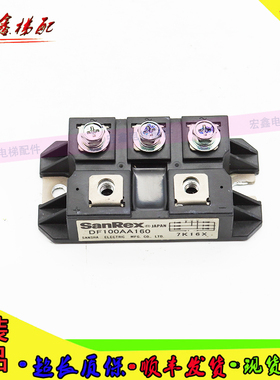 整流桥模块 DF100AA160测试包好 DF100AA 160 拆机现货 电梯配件