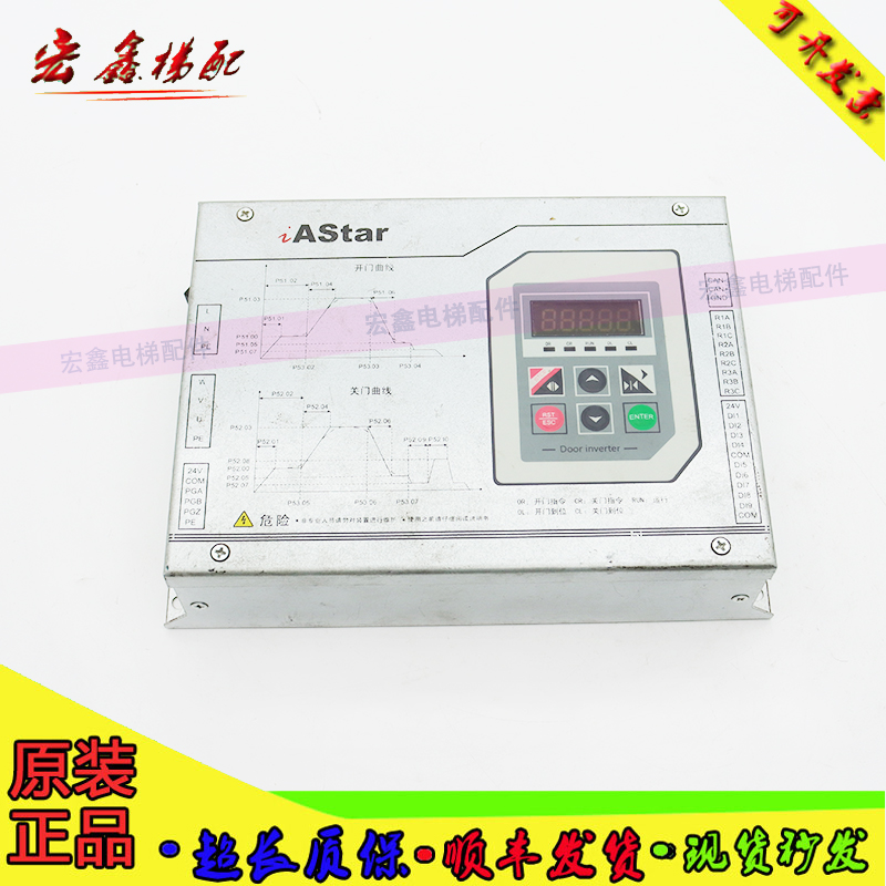 新时达iAsta变频器 AS300 2S0P4C 400W 奥莎门机控制器 电梯配件