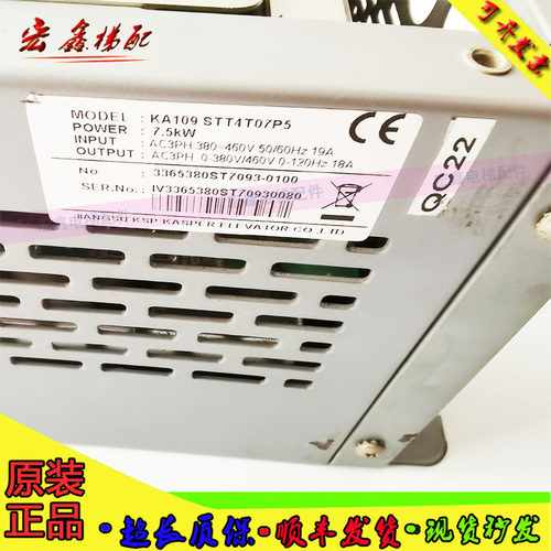 凯斯博电梯新时达380一体机KA109 STT4T07P5/4T011/4T015现货质保
