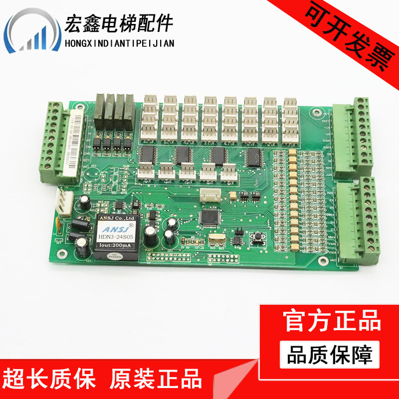 三洋电梯轿厢通讯板tkaJ-022P.pcbDoc ANSJ轿内通讯板HDN3-24S05