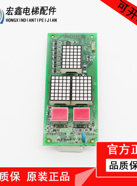 广日电梯外呼显示板MAX外招显示板CAN BUSC V3.0 V4.1全新 现货