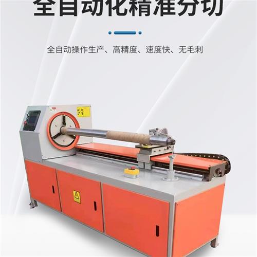 厂销厂新数控纸管精切机自动上下料纸卷分切机单刀多刀高速切割品
