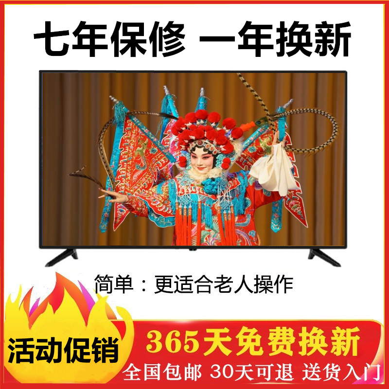 电视机高清32网络智能24家用老人22小型液晶19无线WiFi17 31 20