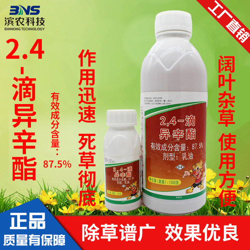 除草剂小麦田滨农科技