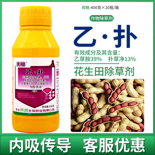 美锄52%扑草净乙草胺花生田杂草芽前苗前土壤封闭除草剂农药正品