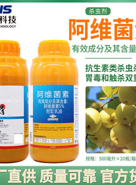 邦赛克5%阿维菌素杀虫剂