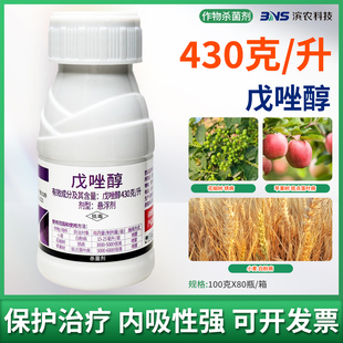 邦农达430克/升戊唑醇小麦花椒苹果树白粉病锈病斑点落叶病杀菌剂