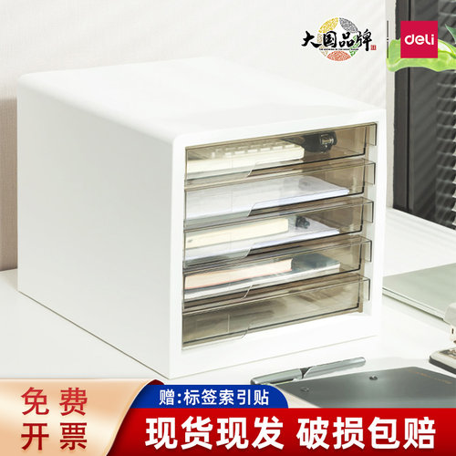 得力PB100桌面文件柜抽屉收纳箱