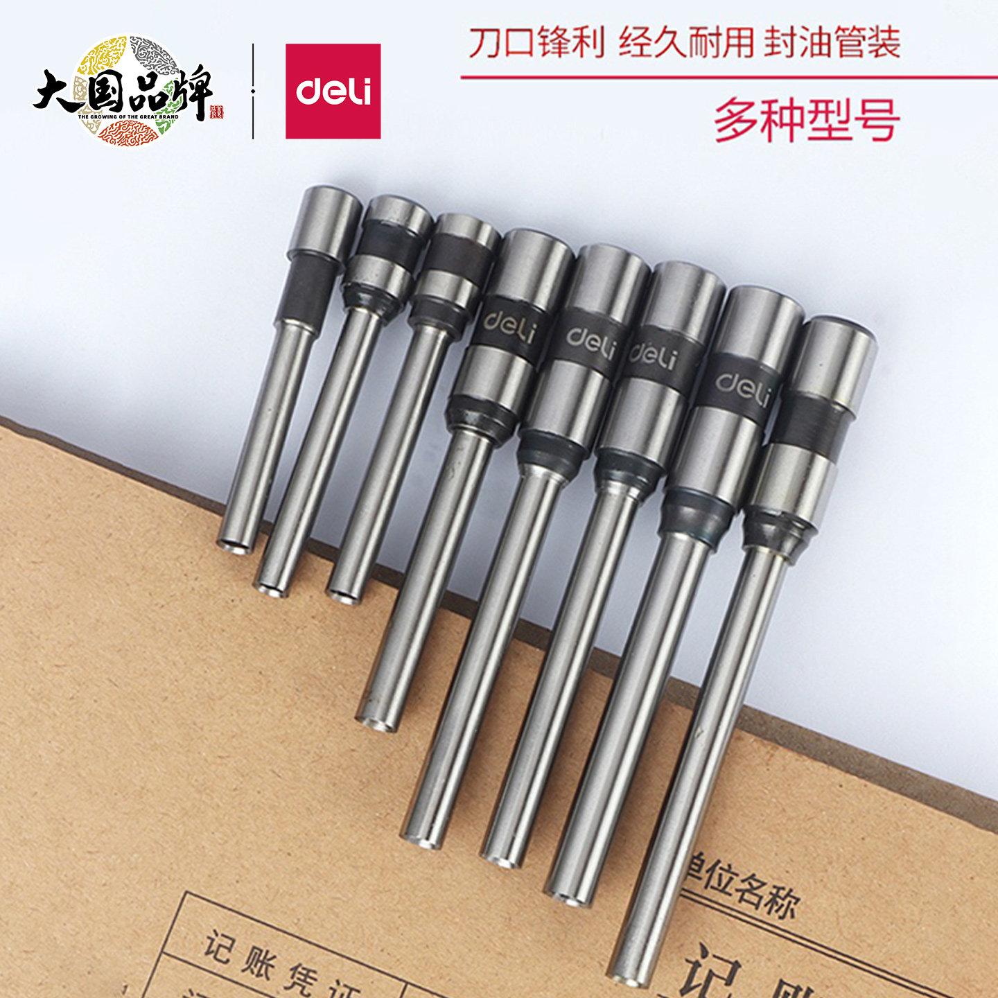 得力凭证装订机空心钻刀3839图片