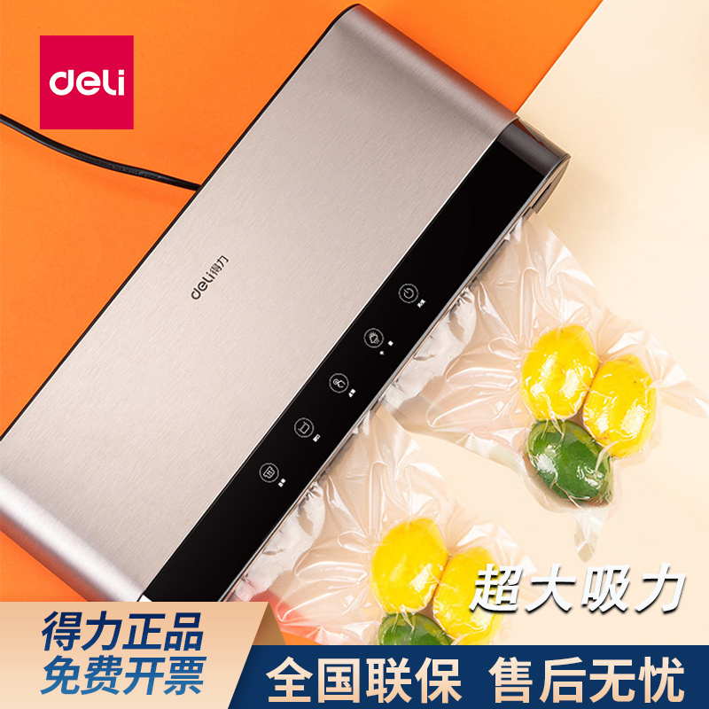 食品压缩保鲜真空封口机得力