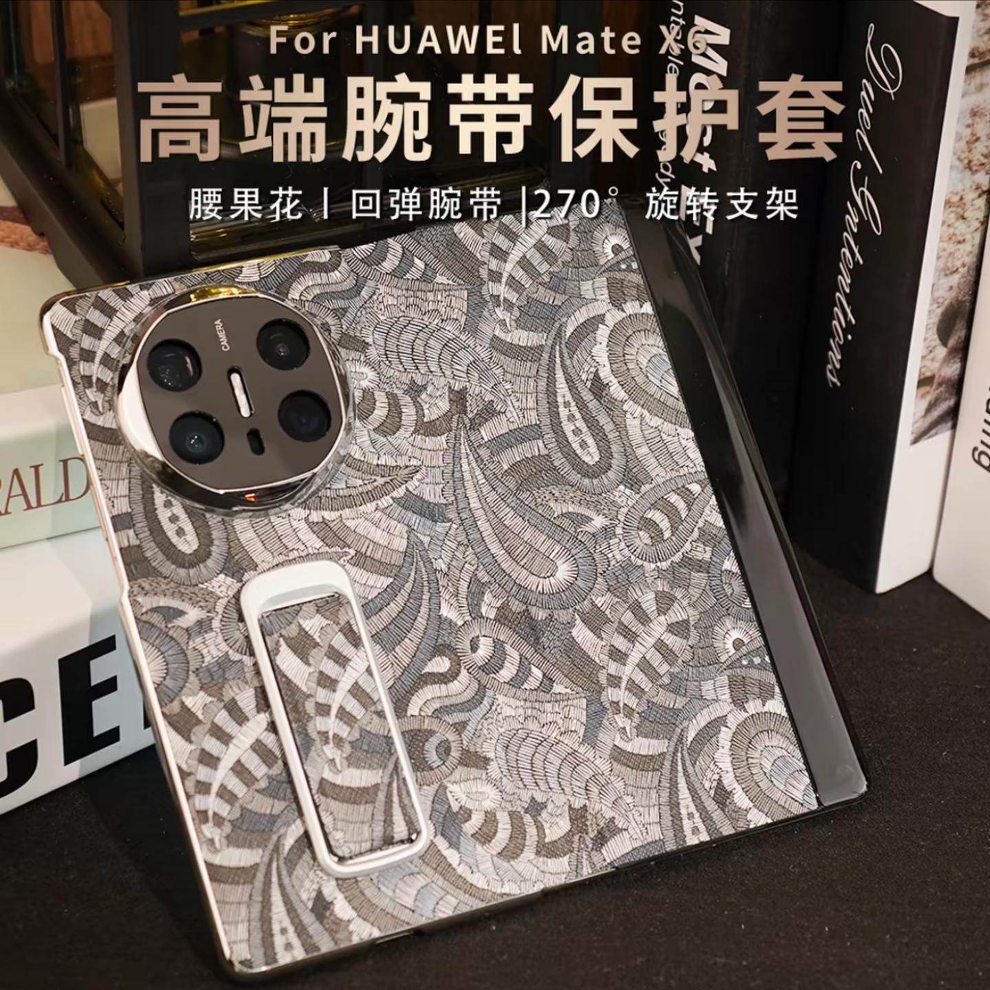 适用华为MateX6/X5/X3折叠屏腕带旋转支架手机壳新款x5典藏版高端复古腰果花全包皮套x3翻盖智能视窗商务男女