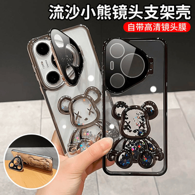 流沙熊镜头支架闪透明闪粉手机壳