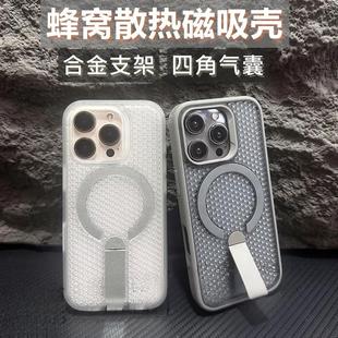 iPhone15pro网孔透气14硅胶防摔ip13全包12pm保护套plus潮薄 蜂窝散热适用苹果16promax磁吸支架手机壳16e新款