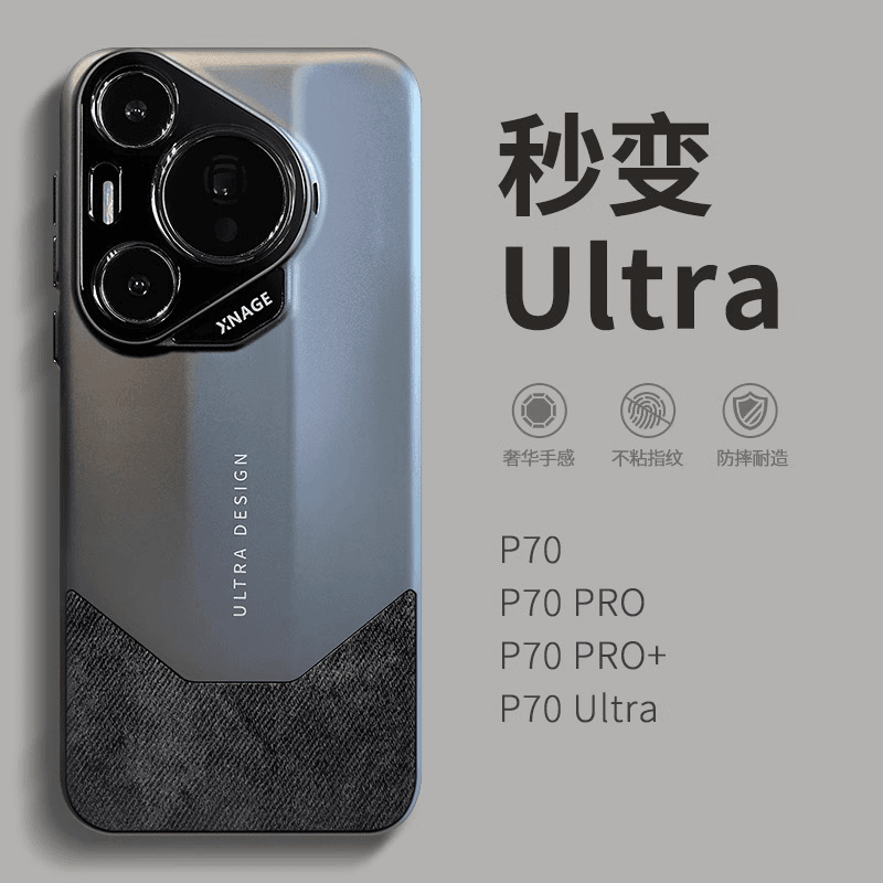 高档法兰绒适用华为pura70pro手机壳paru70ultra十新款p70秒变utra镜头全包手机套p70p商务男士por+防摔外壳