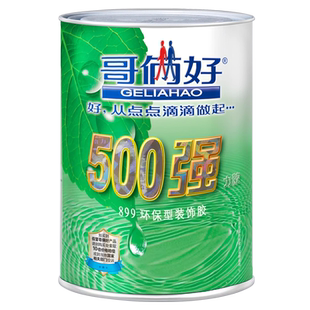 哥俩好500强力胶899环保装饰胶万能胶粘木板铝塑板地毯曲柳板布艺楼梯地垫家具专用胶强力环保无毒1.8L 7L