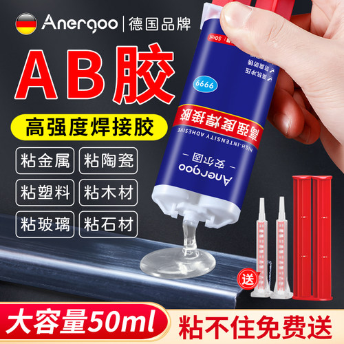 安尔固环氧AB胶强力快干防水