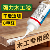 木工胶水粘木头专用强力白乳胶粘得牢家具实木红木木材椅子门窗框桌子木地板开裂修复环保高强度快干胶粘合剂
