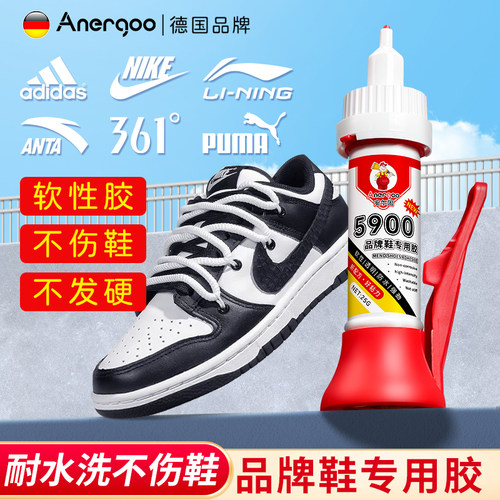 鞋用强力胶水鞋底开胶修鞋专用
