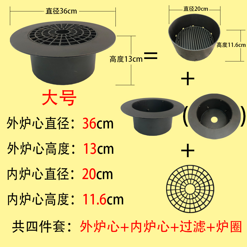 炭炉熟铁炉芯木墩围炉配件煮茶炉具一整套双层内档炉芯