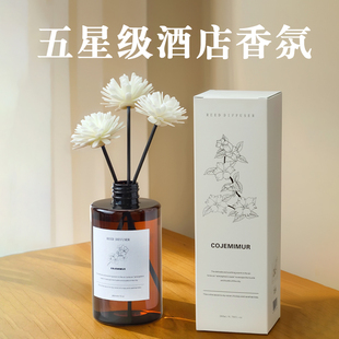 全季禅茶香薰精油酒店室内家用补充液高级卧室持久无火香氛卫生间