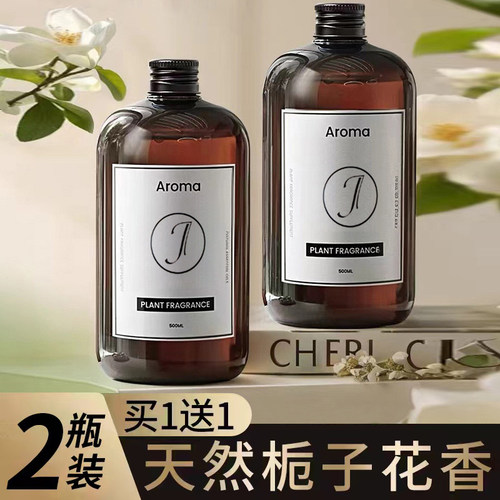 【剑桥大学去味技术】香薰补充液