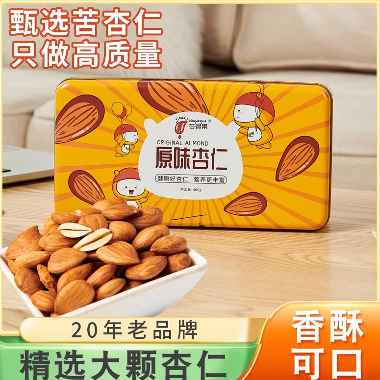 杏得果无添加剂无壳原味杏仁