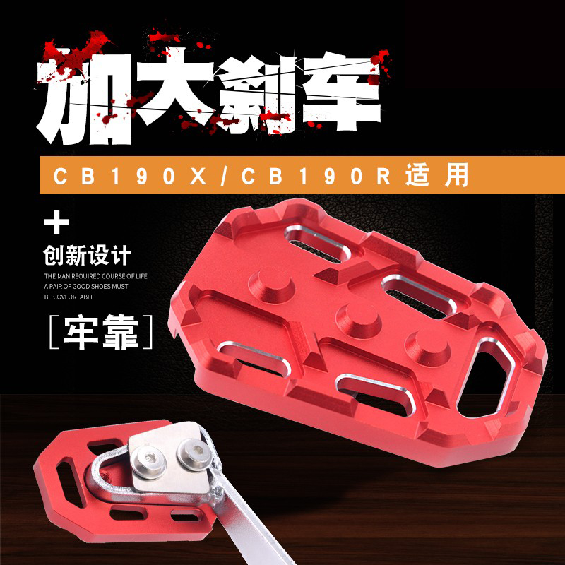 暴风cbf190r猛鸷改装脚刹