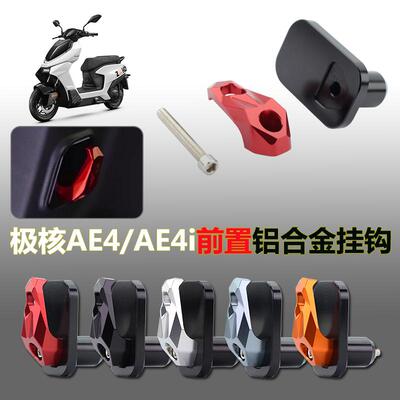 AE4iAE2改装配件上泵盖极核