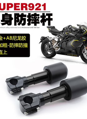 适用钱江 SUPER921改装防摔杆加长加粗保险杠 摩托车通用防摔球新