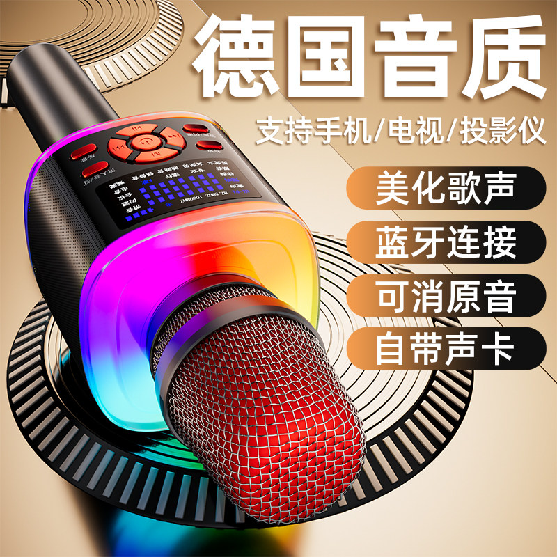 听声者蓝牙麦克风话筒音响一体声卡手机K歌全民唱歌家用车载KTV麦