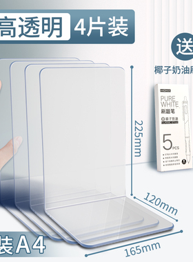 亚克力透明书立学生用桌面简易书架桌上固定书本收纳分隔板书挡书靠书夹加厚四联书立架阅读架书籍支架置物架