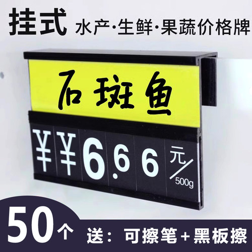 生鲜价格牌可擦写标价牌鱼缸防水促销价格挂牌展示牌商场水果蔬菜海鲜水产品超市标签牌黑色翻牌价位标示牌