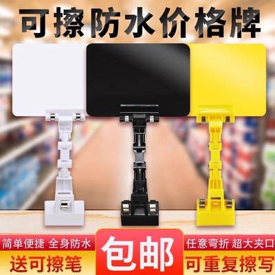 超市价格牌广告夹套装防水可擦写网红POP爆炸贴空白手写价格展示牌生鲜水产特价牌服装标签水果店地摊标价签