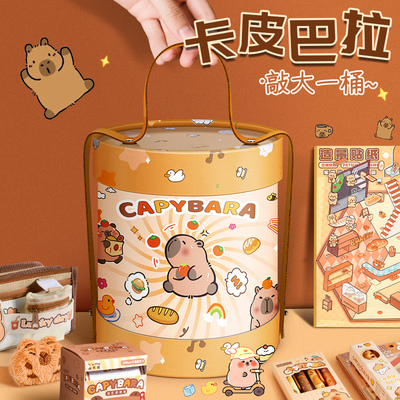 卡皮巴拉开学文具抱抱桶儿童生日礼物女生送闺蜜女实用的高级感礼品女孩男生6到10多岁女童儿童节盲盒大礼包