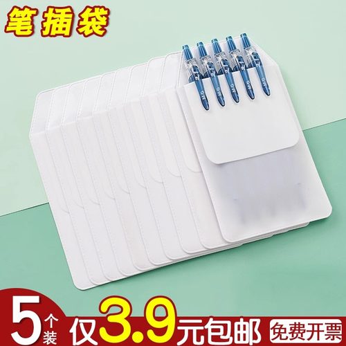 护士笔袋口袋插笔套防漏墨神器