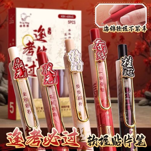 ST刷题笔超软欧包护套ST笔头学生专用黑色速干顺滑按动笔0.5mm黑色中性笔商务办公用品圆珠笔签字笔水笔